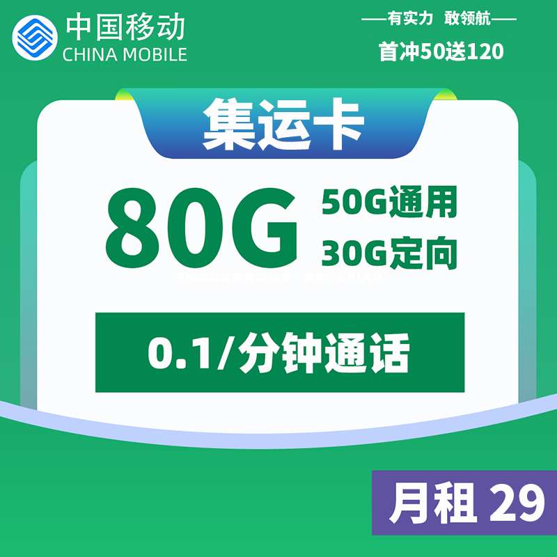 中国移动宽带套餐资费一览表2021大连