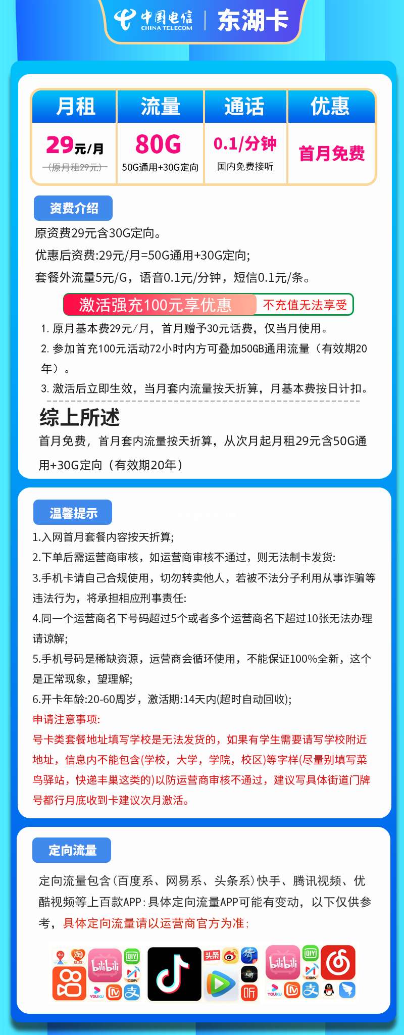 上海电销卡不封号