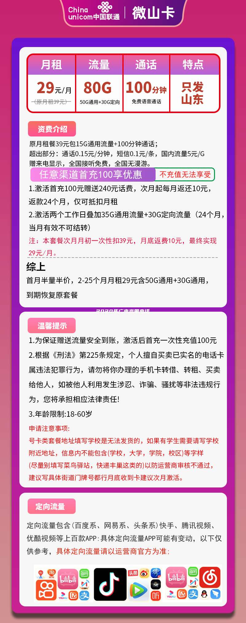 2020年广电宽带电话