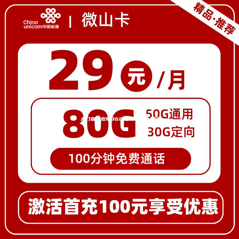 天门联通宽带360元一年办理入口