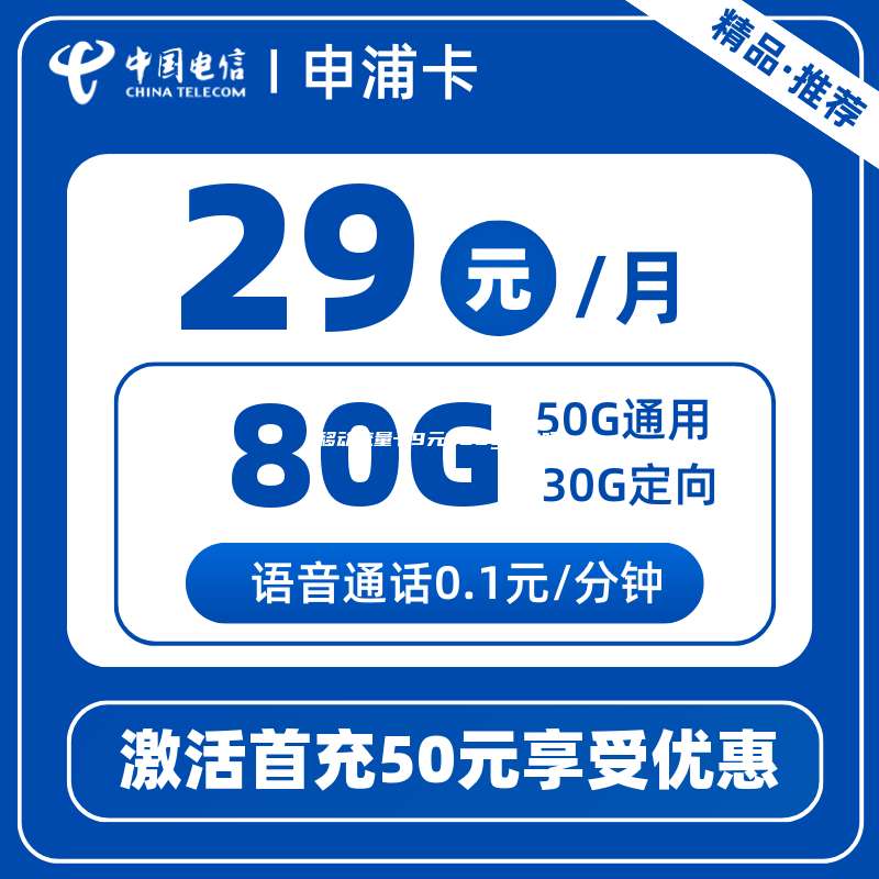 移动流量卡9元300g真的吗