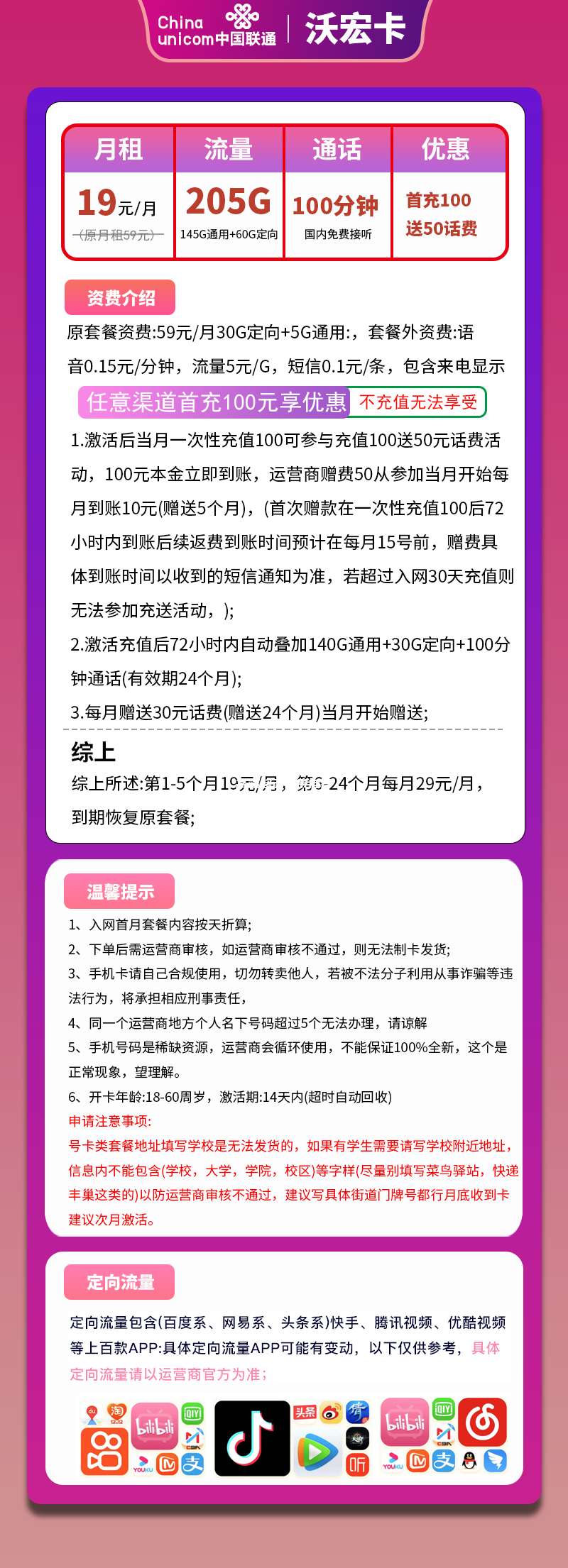 高端移动宽带推荐