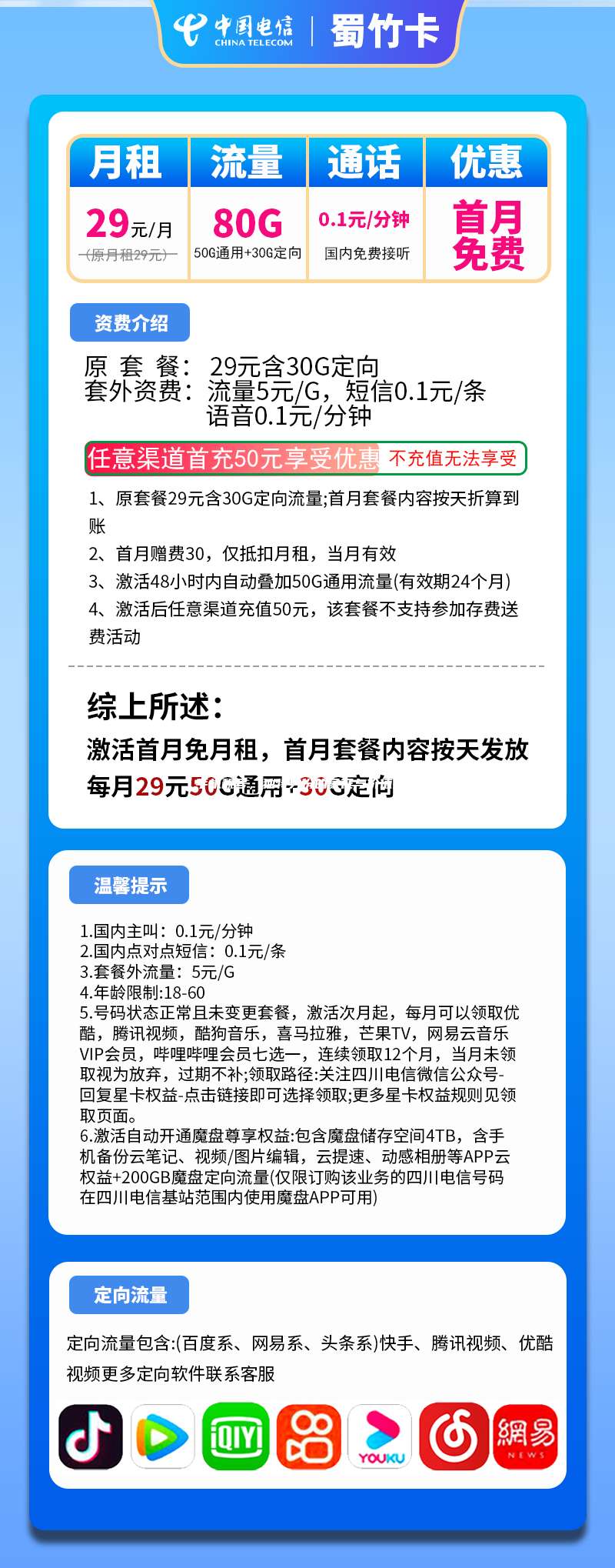 手机靓号，独特身份的象征与价值探索