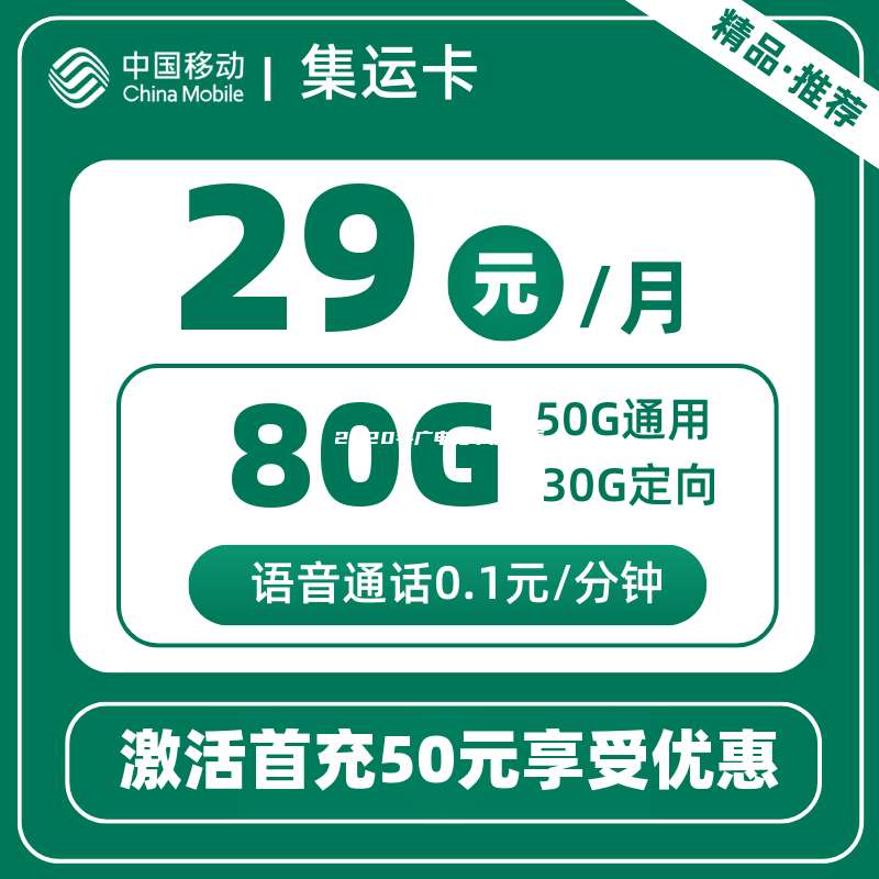 2020年广电宽带价格表