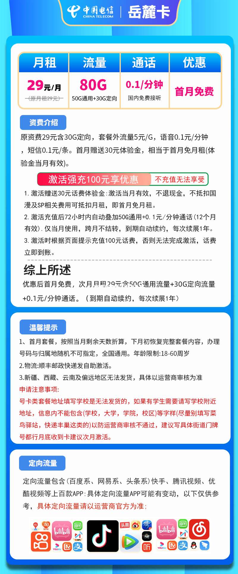 电销专用电话卡怎么样