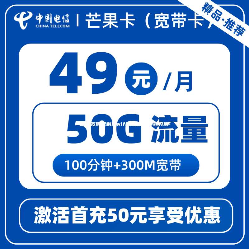 移动宽带定制的wifi6路由器哪款好用