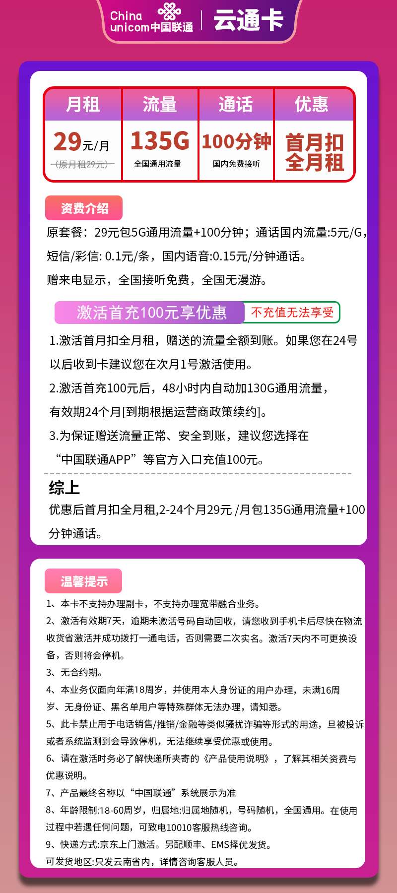 广电流量卡信号好不好