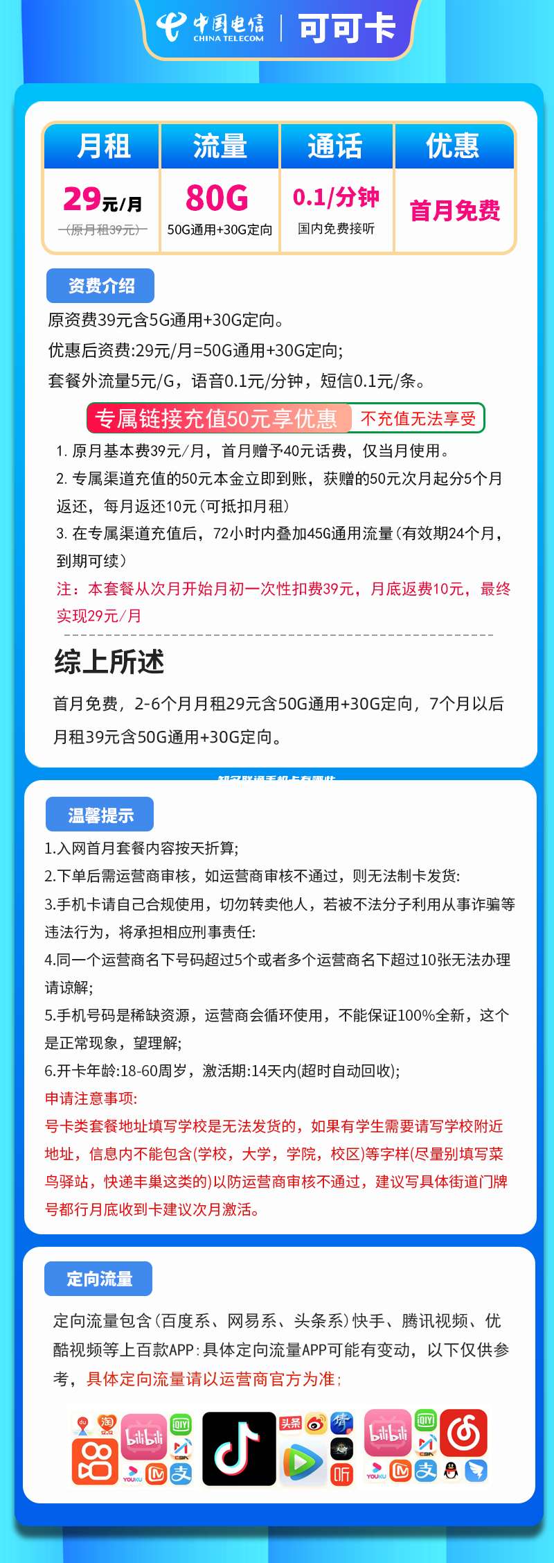 知名联通手机卡有哪些