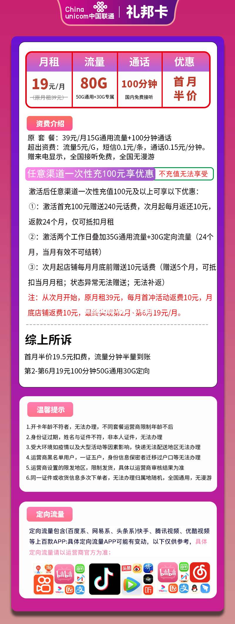 联通宽带套餐价格表2021年甘肃