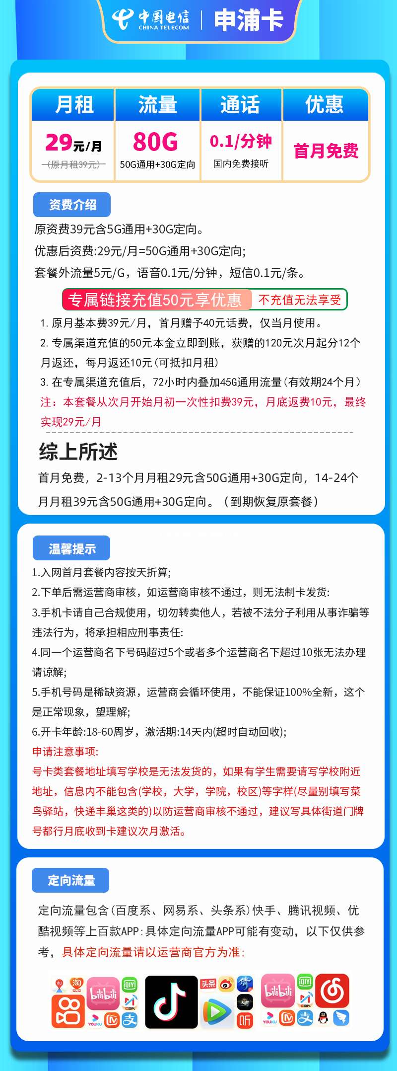 山东聊城广电宽带资费