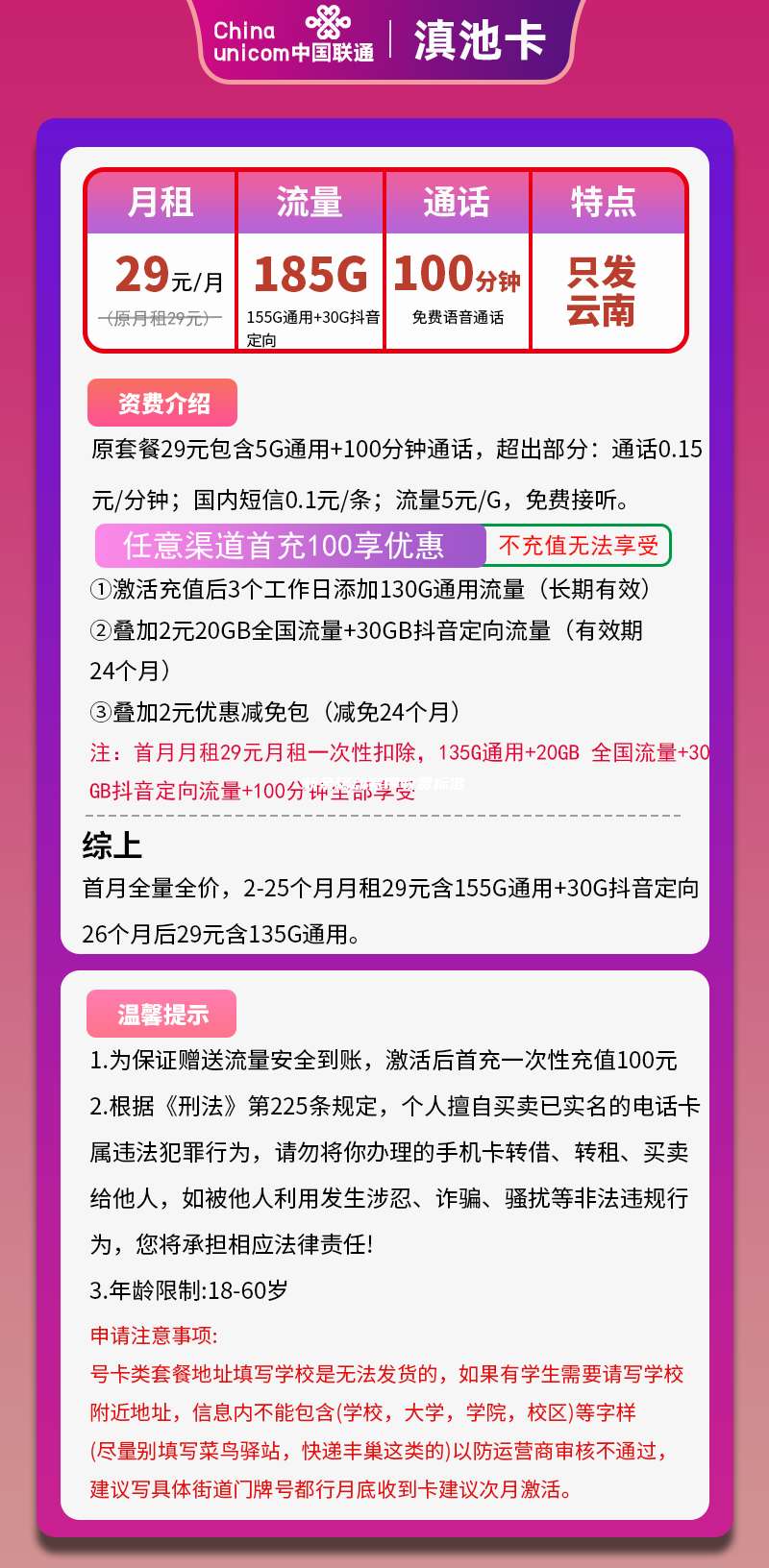 新余移动宽带收费标准