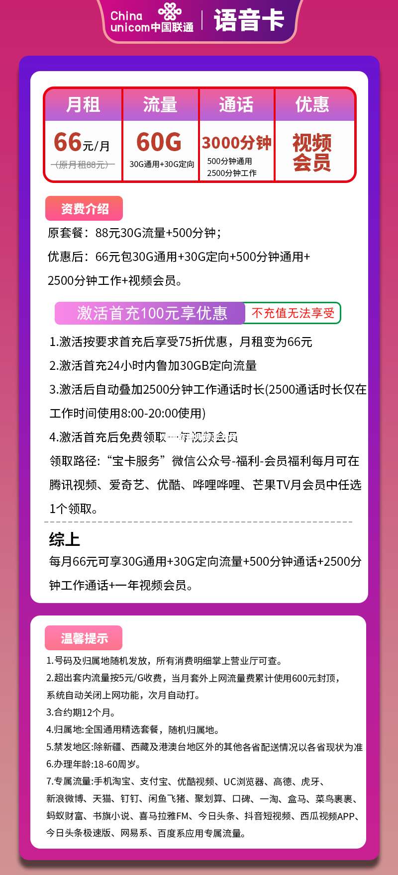 随州联通宽带怎么样