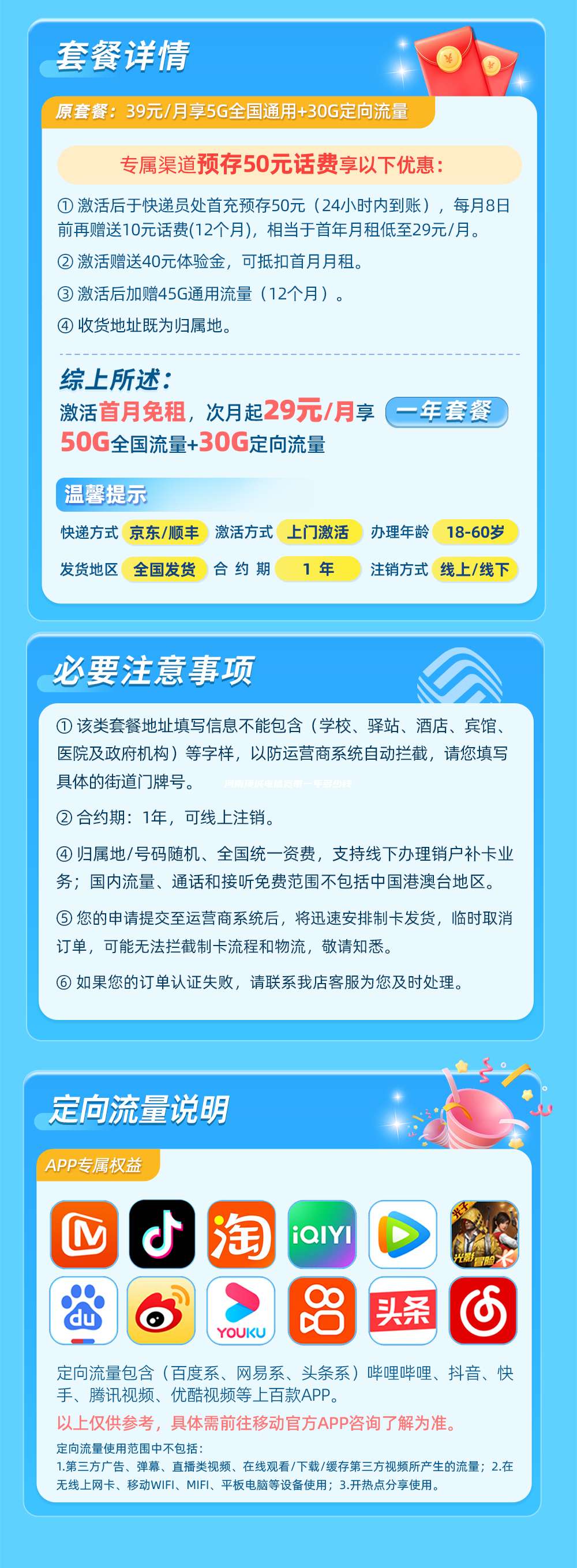 河南项城电信宽带一年多少钱