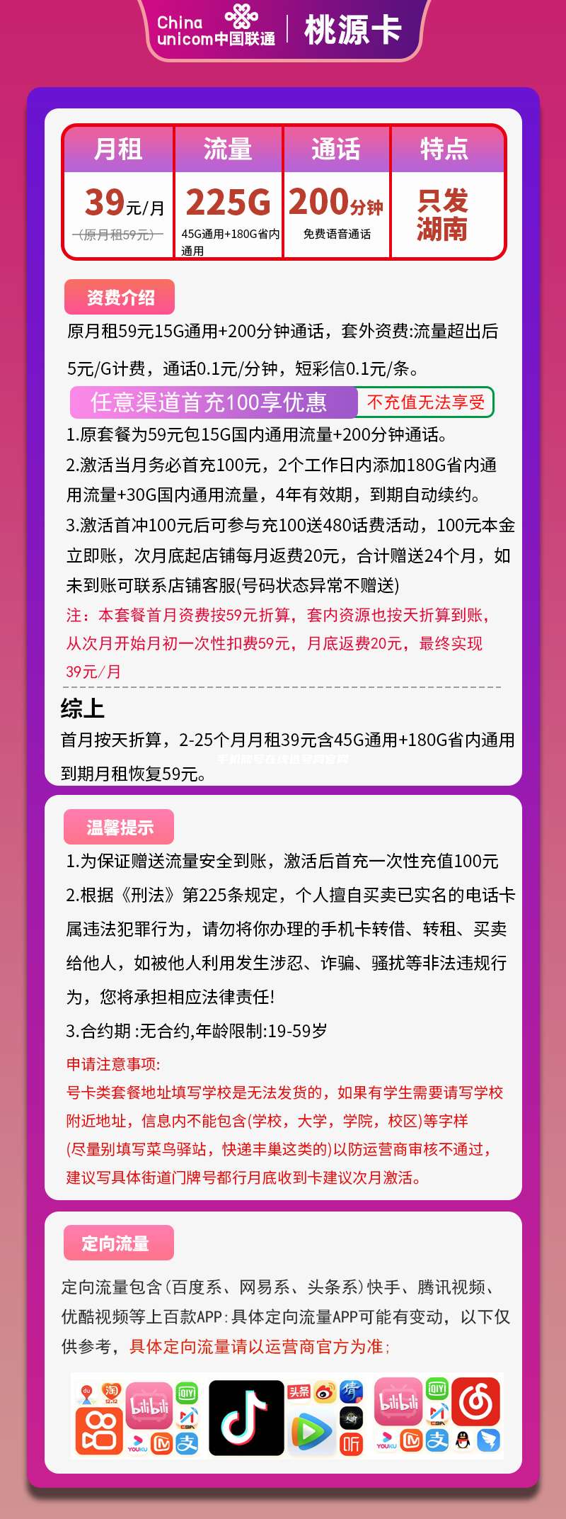 手机靓号在线选号网官网