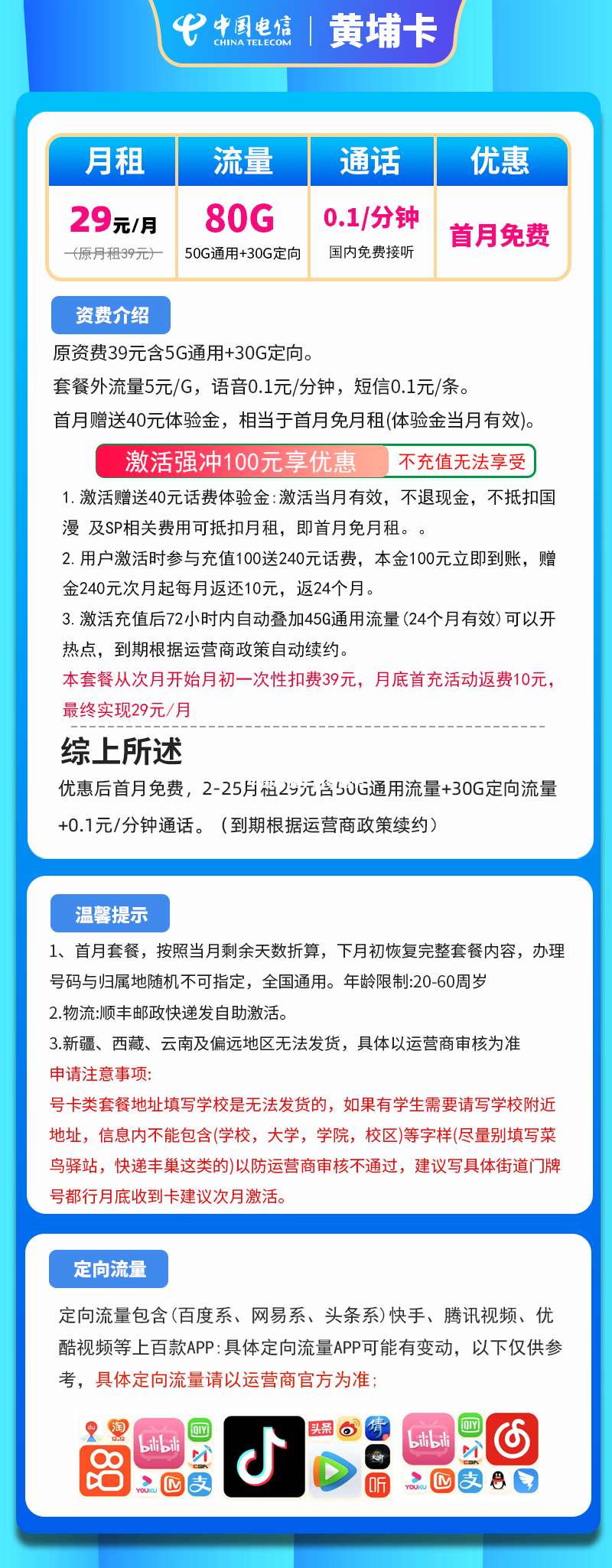 中国联通手机号码卡