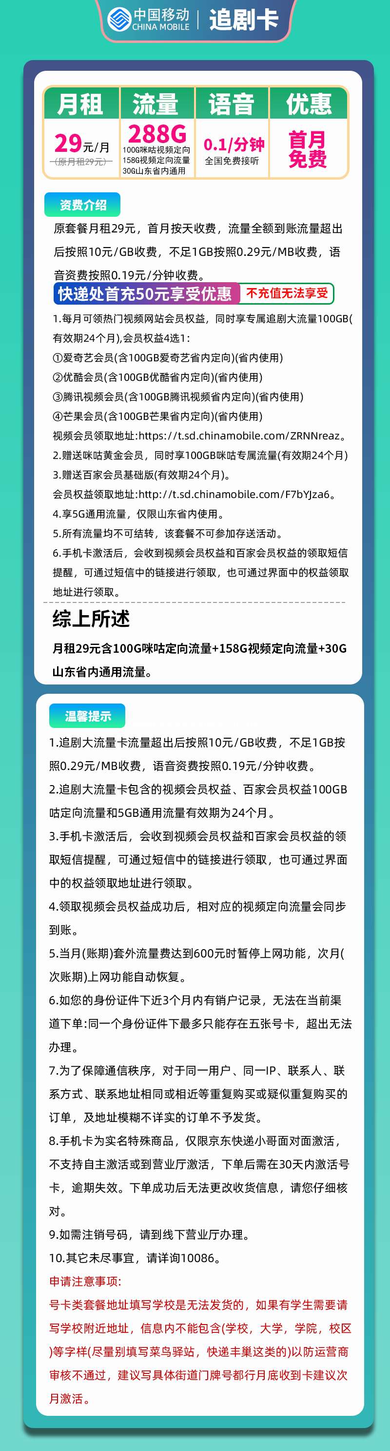 漳浦联通宽带套餐价格表2023年