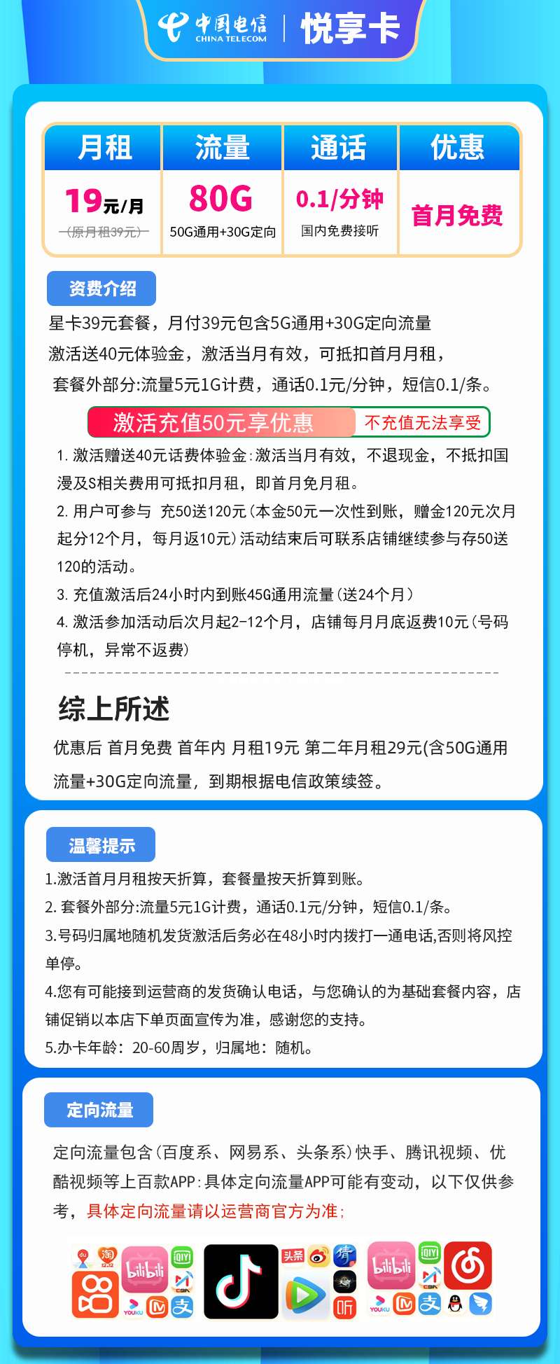 靖州电信手机卡办理地点