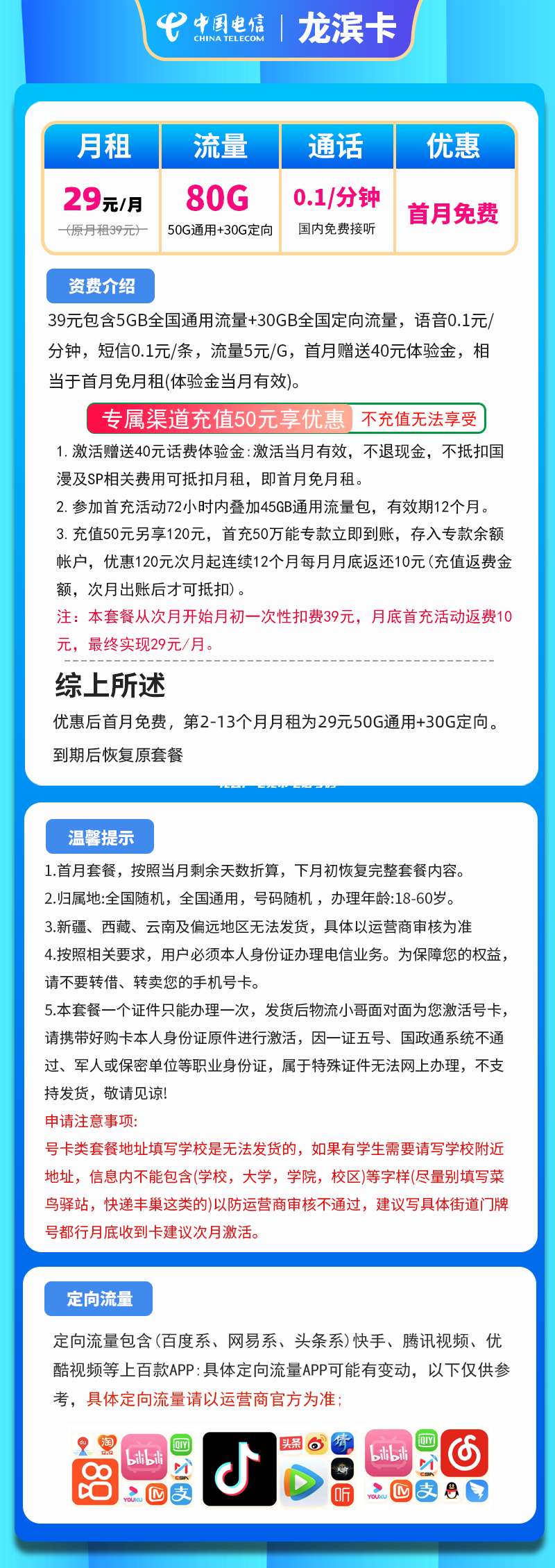 礼县广电宽带电话号码